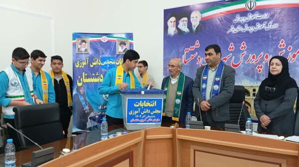 دانش‌آموزان دشتستان نمایندگان خود را در مجلس دانش‌آموزی انتخاب کردند