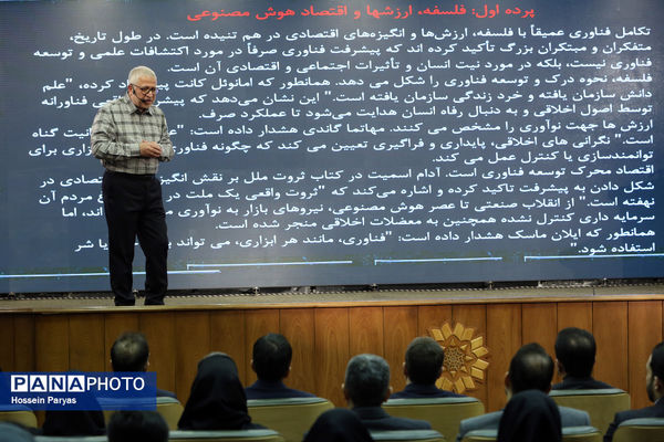 آیین رونمایی از MVP سکوی ملی متن‌باز هوش مصنوعی