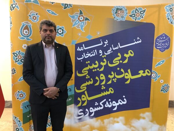 چهارمین روز از برنامه شناسایی و انتخاب مربی تربیتی، معاون پرورشی و مشاور نمونه کشوری 