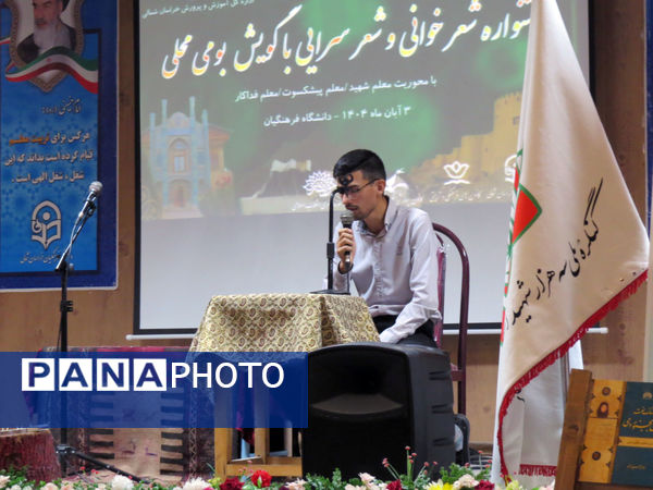 اختتامیه جشنواره شعرخوانی و شعر سرایی بومی‌ محلی 