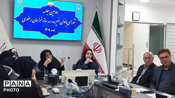  دومین جلسه شورای بانوان خیر مدرسه‌ساز خراسان رضوی