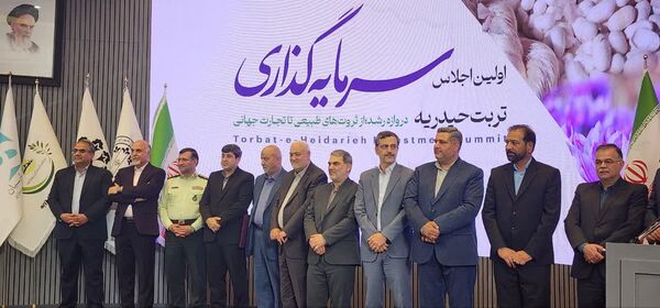 نخستین اجلاس فرصت‌های سرمایه‌گذاری تربت‌حیدریه در مشهد