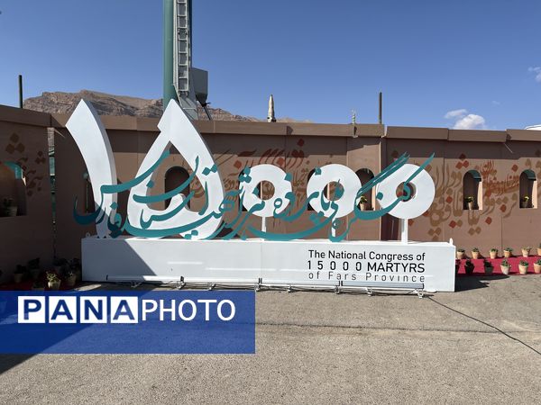 نمایشگاه اقتدار در شیراز 