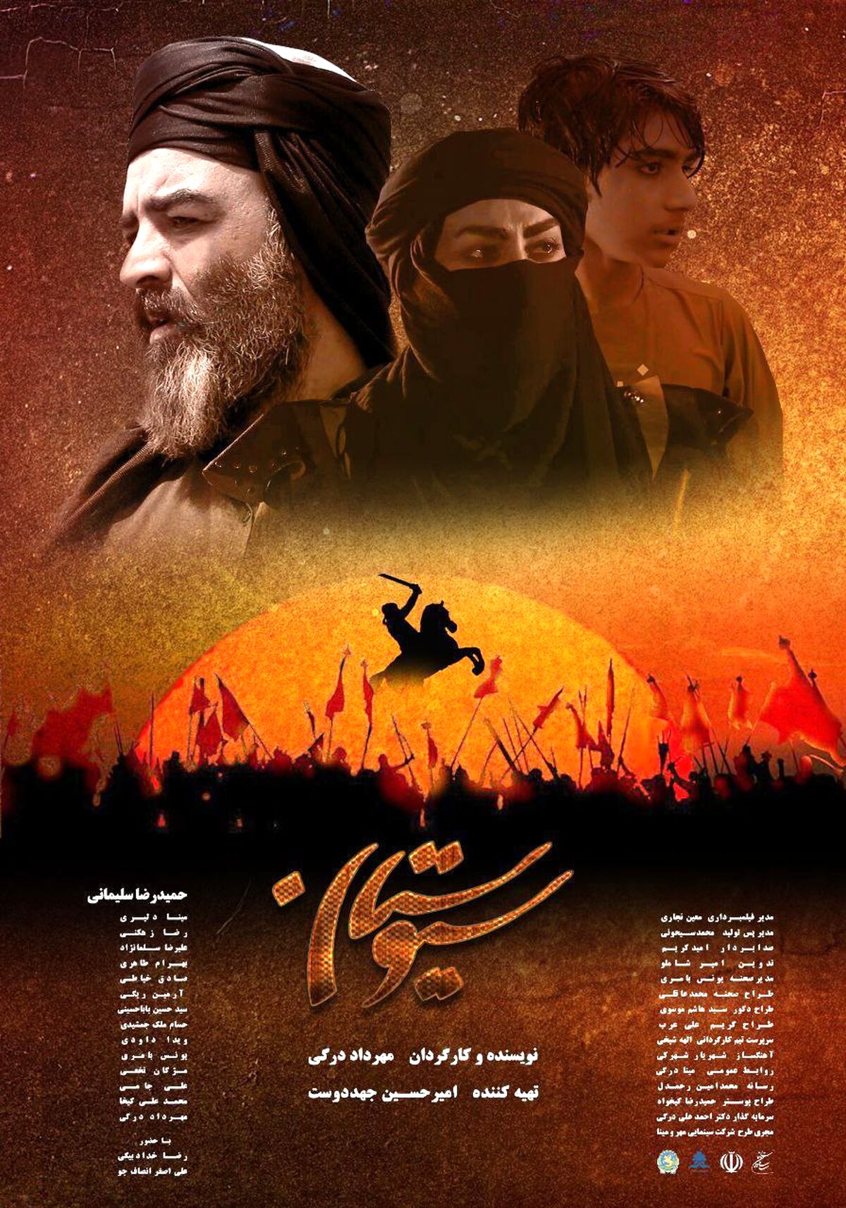 اکران نخستین فیلم سینمایی سیستان و بلوچستان در سینماها 