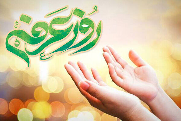 عرفه؛ ایستگاه شناخت