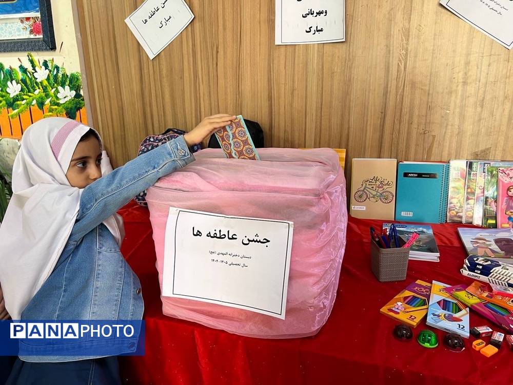 برگزاری جشن عاطفه‌ها در دبستان المهدی ناحیه 2 کرج 