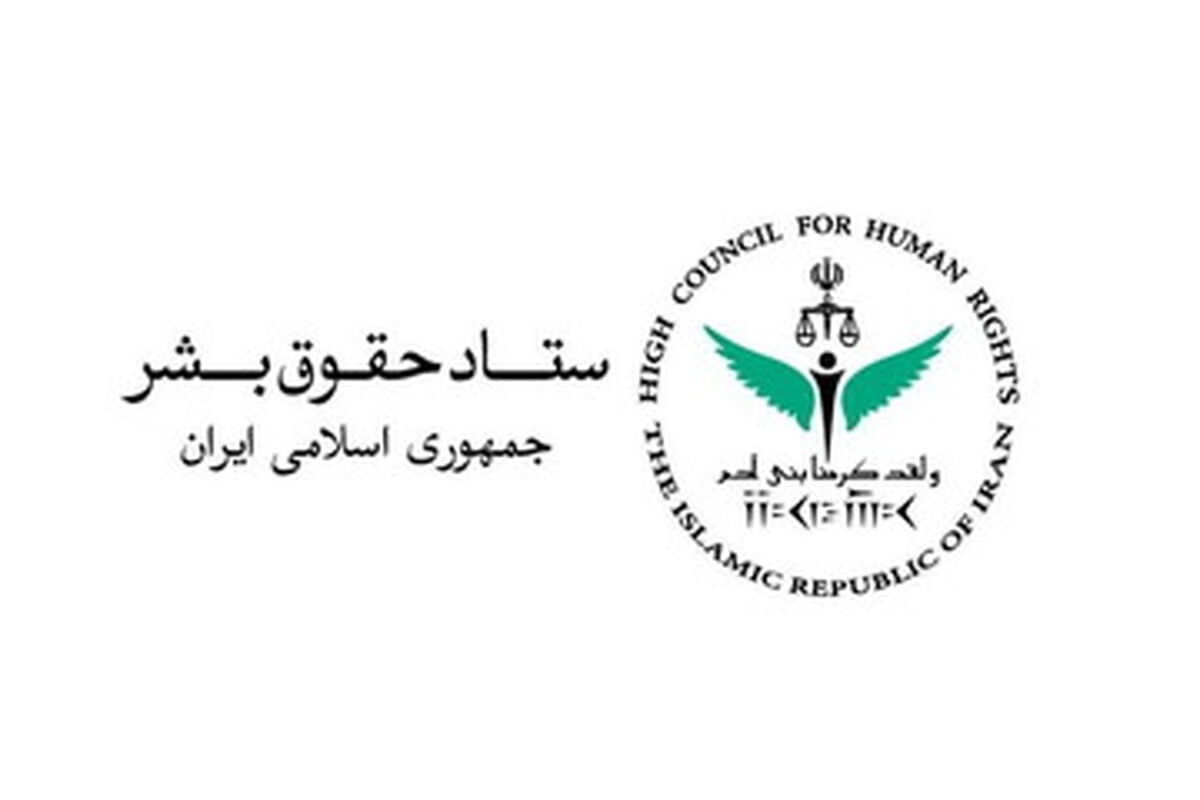 روز حقوق بشر اسلامی‌ نماد مقاومت ‌در برابر ‌سلطه فرهنگی و سیاسی غرب است