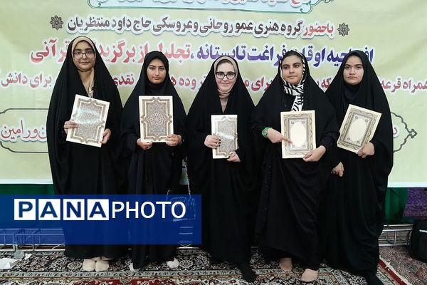 جشن بزرگ دانش‌آموزی به‌مناسبت عید غدیرخم در شهرستان ورامین