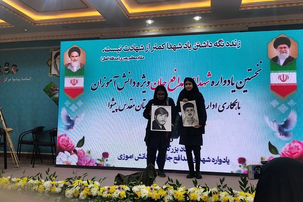 اولین یادواره شهدای مدافعان جان ویژه دانش‌آموزان در پیشوا