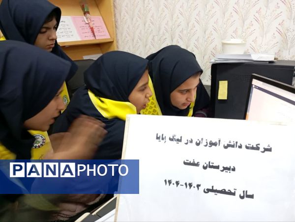 برگزاری لیگ پایا در دبیرستان عفت