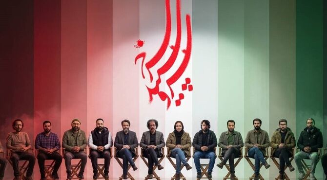 «سرو سپید سرخ»؛ روایتی زنده از دل بحران، نه از پشت میزهای کلیشه