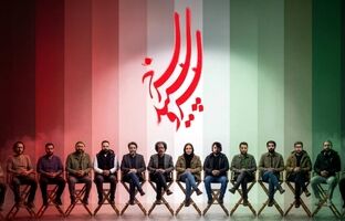 «سرو سپید سرخ»؛ روایتی زنده از دل بحران، نه از پشت میزهای کلیشه