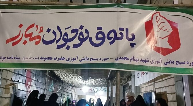 پاتوق «نوجوان مبارز» جایی برای درک دوباره‌ ایمان و ایثار