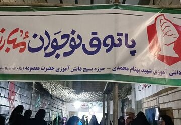 پاتوق «نوجوان مبارز» جایی برای درک دوباره‌ ایمان و ایثار