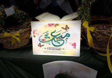 جشن بعثت در آموزشگاه شاهد فرهنگ پیشوا