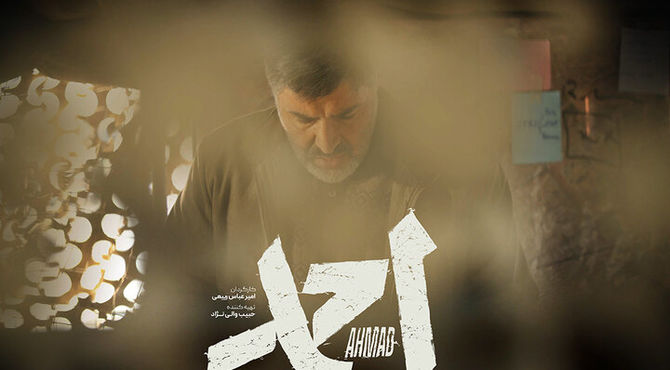 طراحی لباس در «احمد» بر پایه واقعیت و همذات‌پنداری شکل گرفت