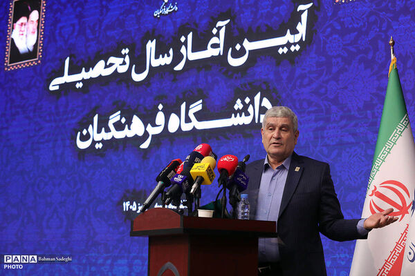  آیین آغاز سال تحصیلی جدید دانشگاه فرهنگیان
