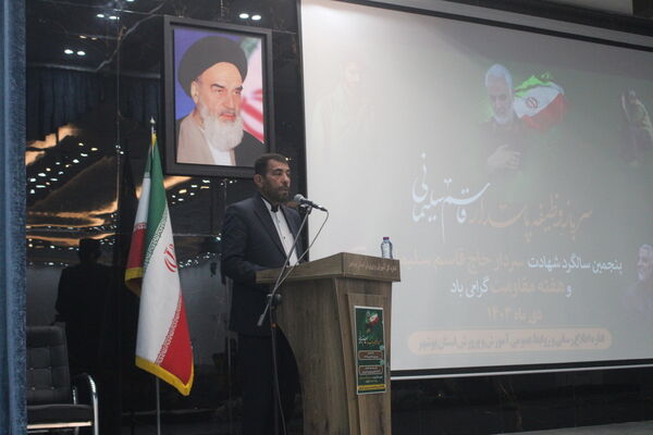 پنجمین سالگرد شهادت حاج قاسم سلیمانی در آموزش و پرورش استان بوشهر 