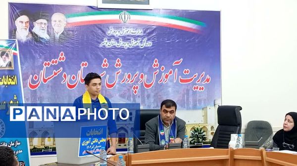 دانش‌آموزان دشتستان نمایندگان خود را در مجلس دانش‌آموزی انتخاب کردند