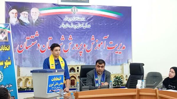 دانش‌آموزان دشتستان نمایندگان خود را در مجلس دانش‌آموزی انتخاب کردند