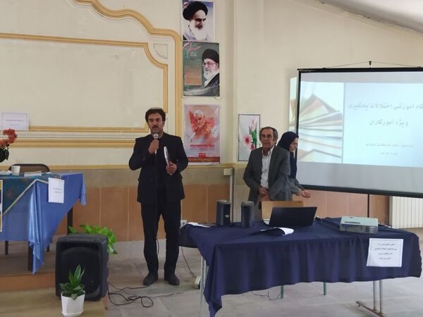 دوره کارگاهی اختلالات یادگیری در سوادکوه