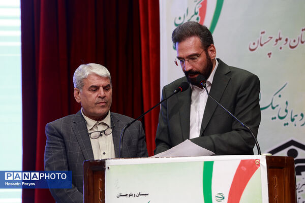 گردهمایی نیک‌اندیشان مدرسه‌ساز سرزمین هامون و مکران