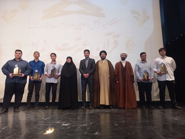 اختتامیه چهل و سومین دوره مسابقات قرآن، عترت و نماز آموزش و پرورش منطقه ۱۳ تهران