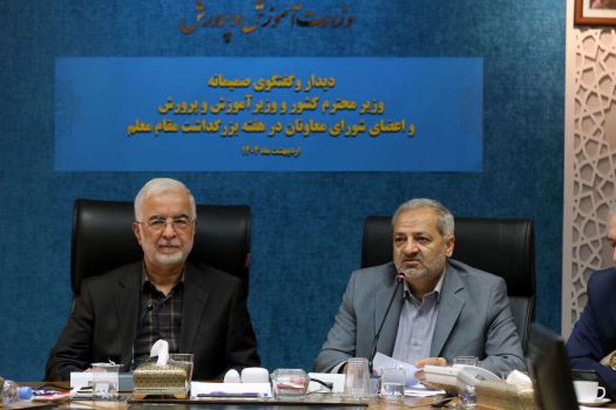 پشتیبانی و تیم‌سازی وزارت کشور نقش مهمی در توسعه عدالت آموزشی دارد