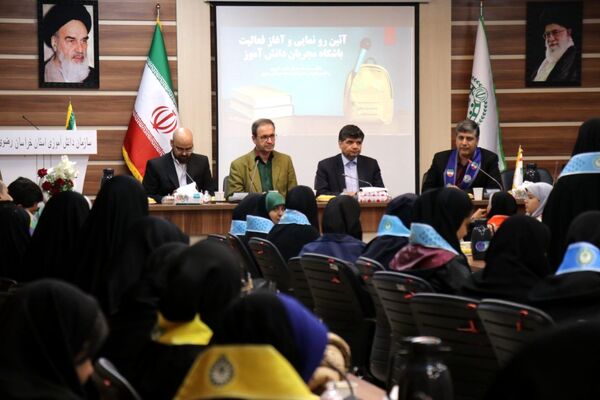 آیین رونمایی و آغاز فعالیت باشگاه مجریان دانش‌آموز