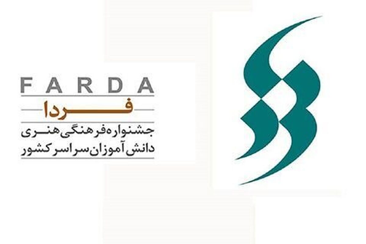 دانش‌آموزان شاهرودی ۴۸۰ رتبه برتر در  جشنواره «فردا» کسب کردند