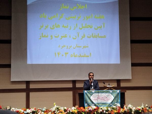 تجلیل از برترین‌های مسابقات قرآن و عترت در بروجرد