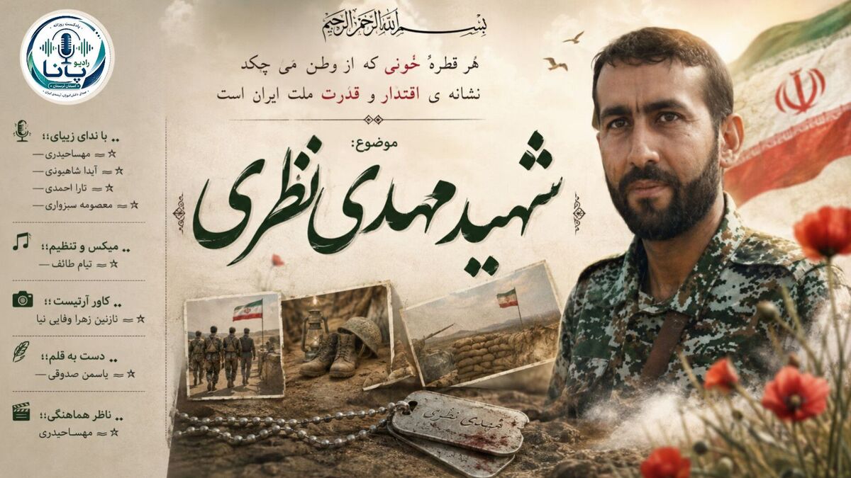  ایستادگی در مدار حق