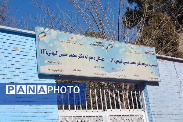 کارگاه استانی توانمندسازی مربیان پیش‌دبستانی و معلمان ابتدایی در دبستان دکتر محمدحسین کیهانی اسلامشهر