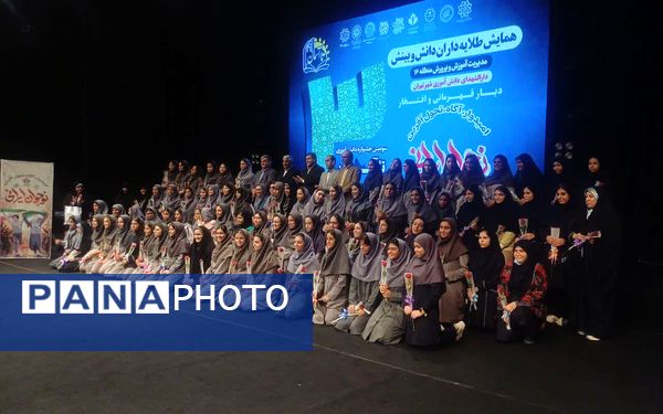 سومین جشنواره دانش‌آموزی تا آسمان