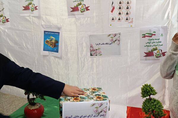 شور انتخاباتی دانش آموزان چهاردانگه