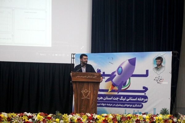 دومین دوره مسابقات لیگ جت در هرمزگان