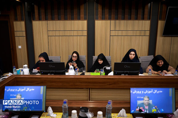 نشست خبری مدیر کل آموزش و پرورش