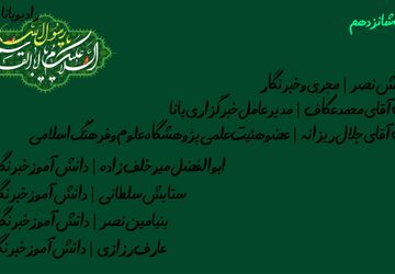 به مناسبت فرا رسیدن هفده ربیع الاول 