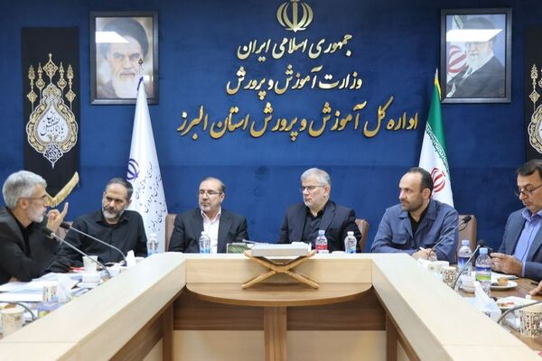 نشست شورای آموزش و پرورش استان البرز 