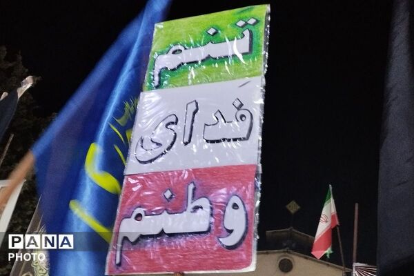 مراسم وداع با پیکر مطهر شهید والامقام شهید یاسر صفری