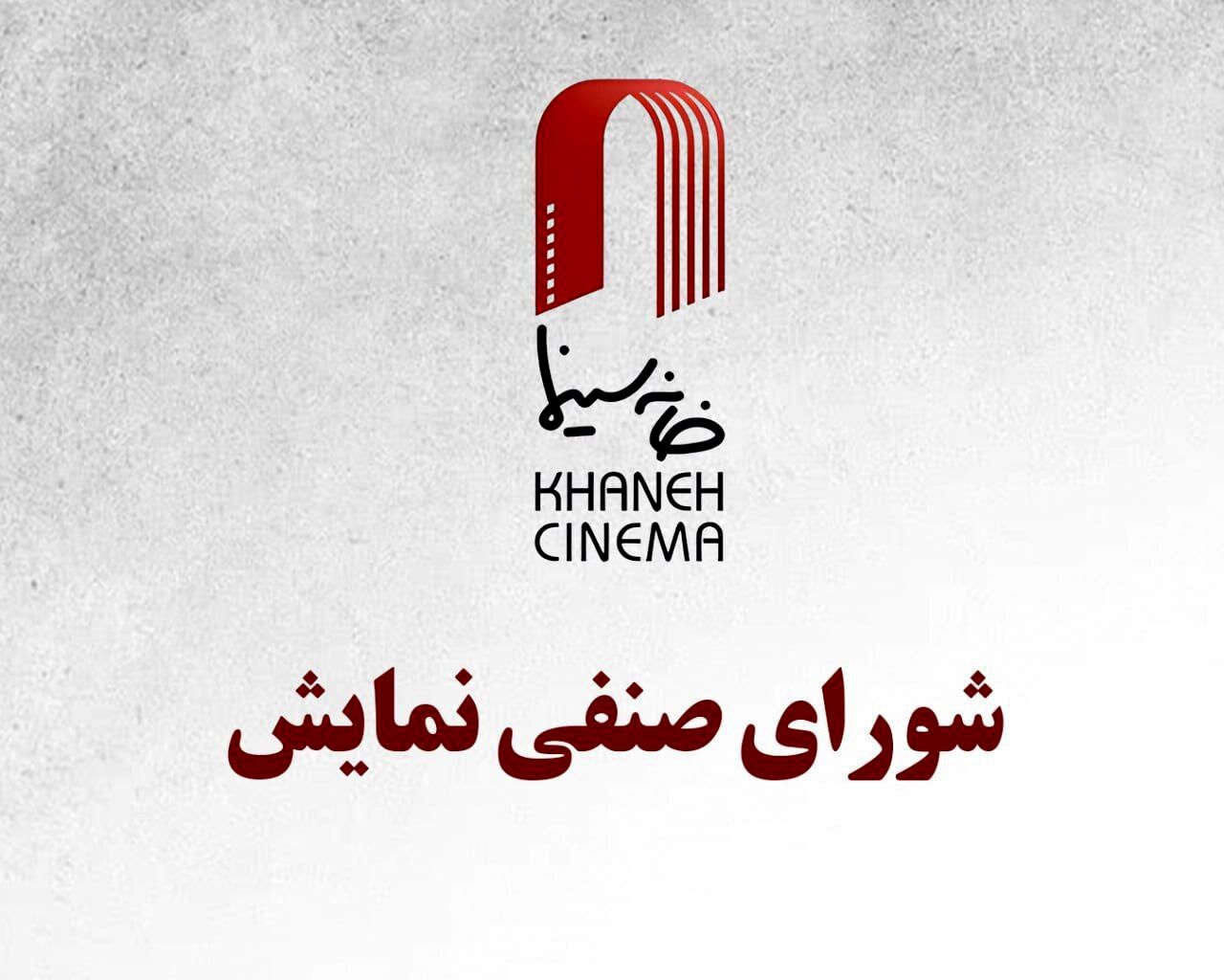 اکران «دختر برقی» از چهارشنبه