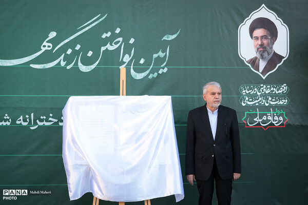 آغاز سال تحصیلی 1405-1406