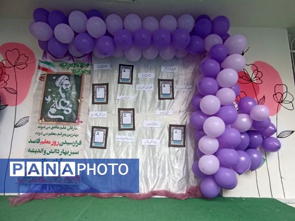 مراسم گرامیداشت مقام معلم دردبیرستان دخترانه امام حسین(ع) مشهد