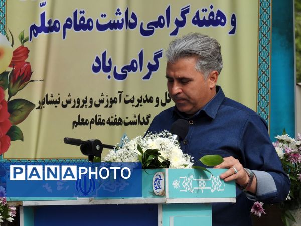  زنگ "سپاس معلم" در نیشابور