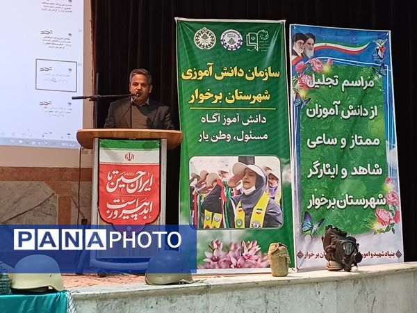 جشن تجلیل از دانش‌آموزان خبرنگاران فعال پانا و دانش‌آموزان رتبه‌های برتر شاهد  