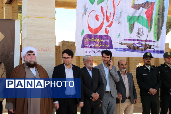 برگزاری راهپیمایی ۱۳ آبان در شهر درق 