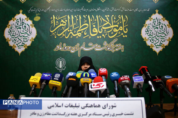 نشست خبری هفته بزرگداشت مقام زن و روز مادر