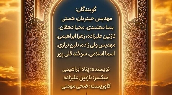 چهل روز پس از کربلا، زینب (س) با قامت حیدر تنها نبود