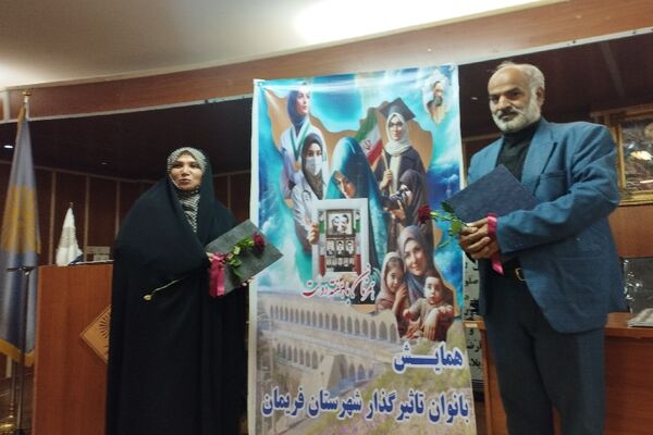 همایش بانوان تاثیرگذار در شهرستان فریمان