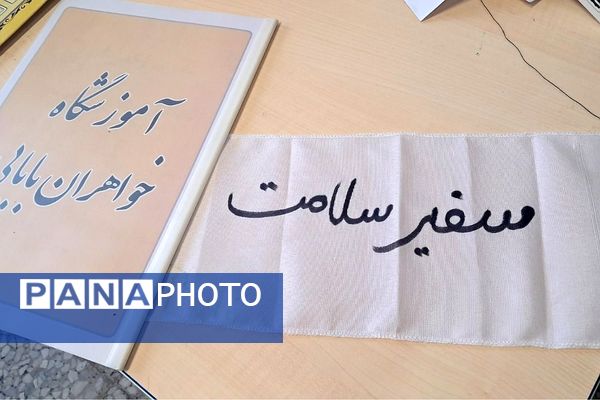 فعالیت سفیران سلامت در مدرسه خواهران بابایی